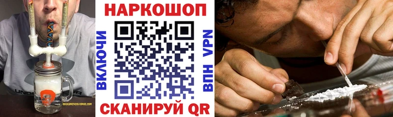 Наркошоп купить ГАШ Героин МЕФ Кокаин Советская Гавань