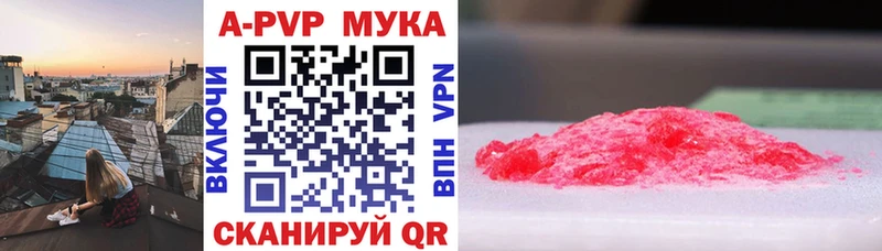 Купить закладки  Советская Гавань  A-PVP Crystall 