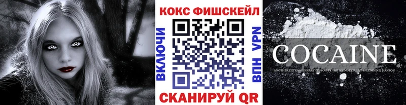 Купить где  Советская Гавань  Cocaine 97% 
