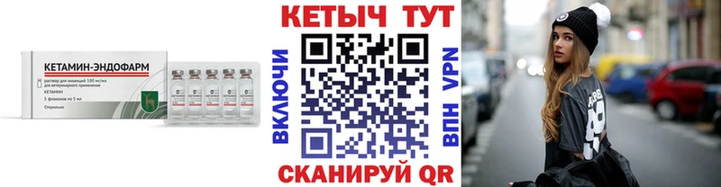 Кетамин ketamine Купить Советская Гавань