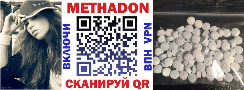 МЕТАДОН мёд  Купить  Советская Гавань 
