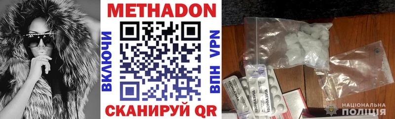 Метадон кристалл Советская Гавань