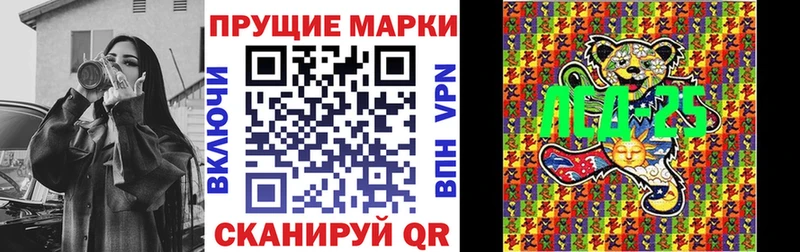 Марки 25I-NBOMe 1,8мг  Купить закладки  Советская Гавань 